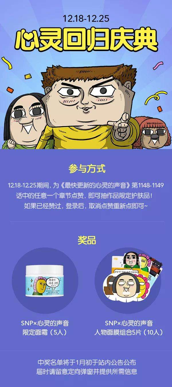 最快更新的心灵的声音第1148话 游戏