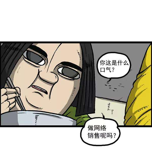 最快更新的心灵的声音第1150话 介绍一下，这位是