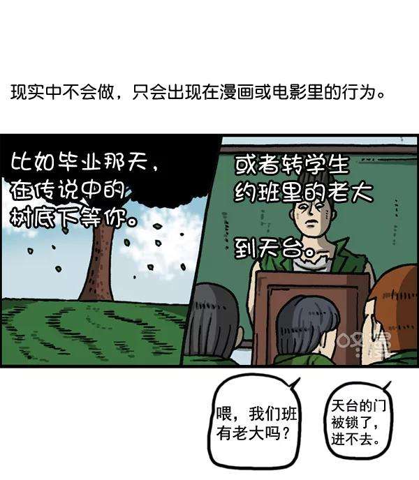 最快更新的心灵的声音第1152话 现实才不会这样