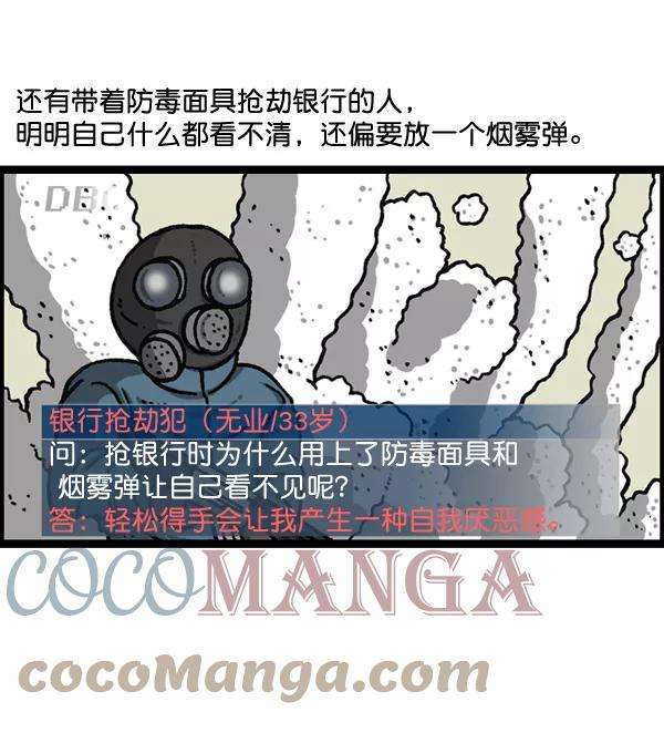 最快更新的心灵的声音第1152话 现实才不会这样