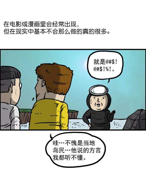 最快更新的心灵的声音第1152话 现实才不会这样