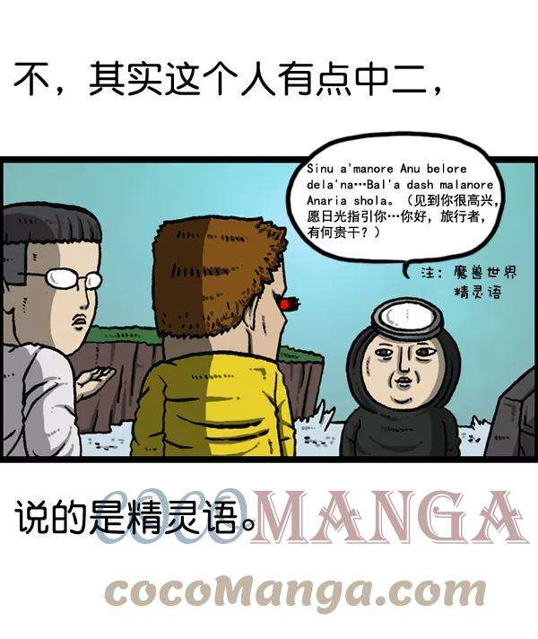 最快更新的心灵的声音第1152话 现实才不会这样