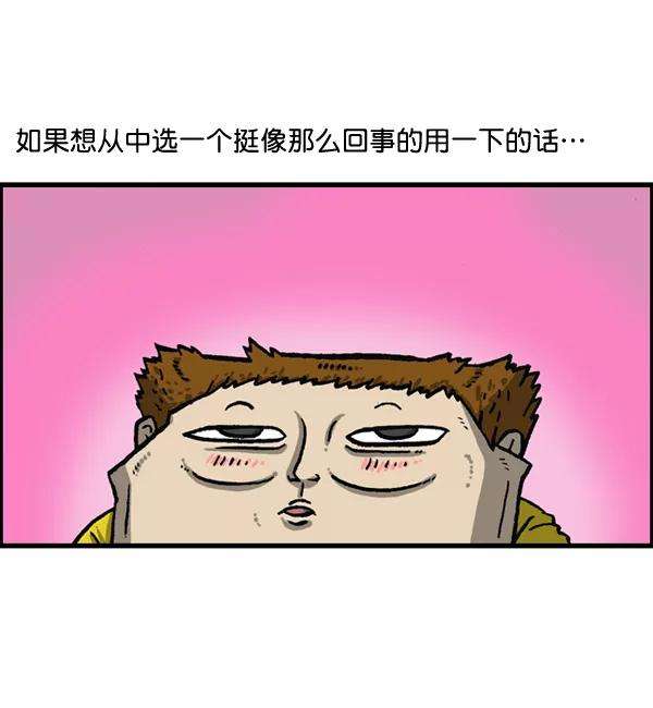 最快更新的心灵的声音第1152话 现实才不会这样