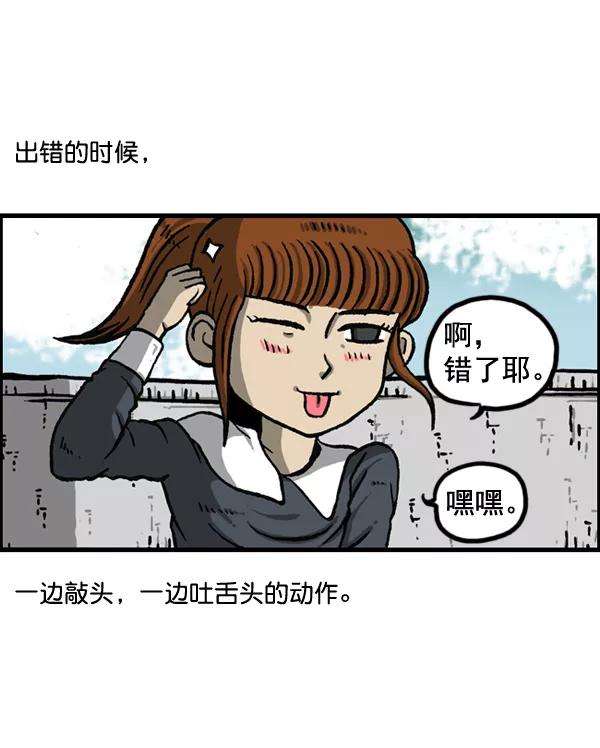 最快更新的心灵的声音第1152话 现实才不会这样