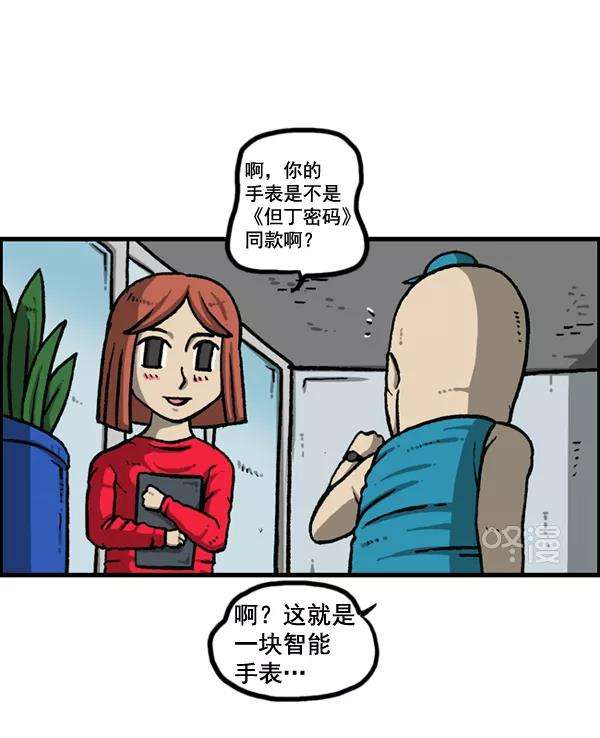 最快更新的心灵的声音第1152话 现实才不会这样
