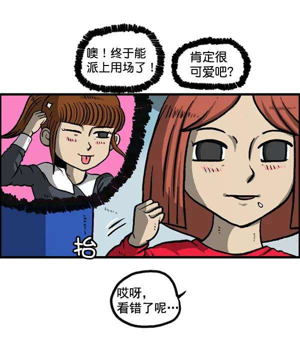 最快更新的心灵的声音第1152话 现实才不会这样