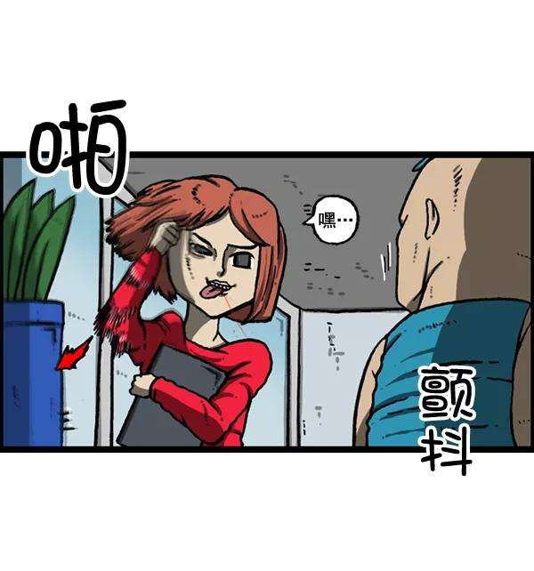 最快更新的心灵的声音第1152话 现实才不会这样