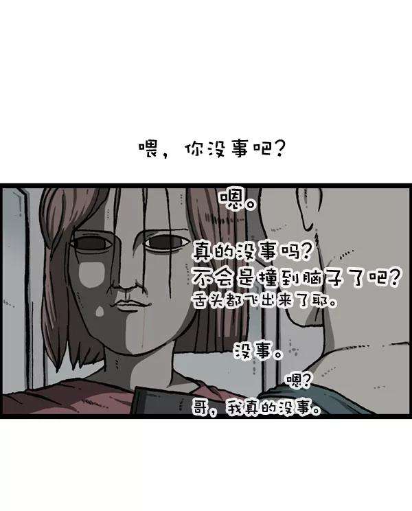 最快更新的心灵的声音第1152话 现实才不会这样