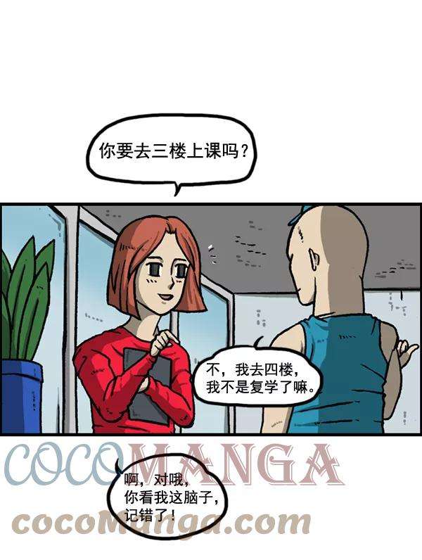 最快更新的心灵的声音第1152话 现实才不会这样