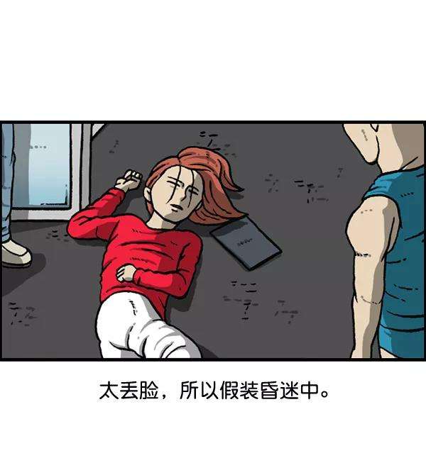 最快更新的心灵的声音第1152话 现实才不会这样