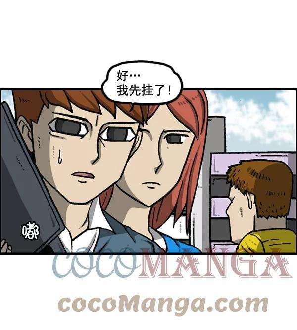 最快更新的心灵的声音第1152话 现实才不会这样