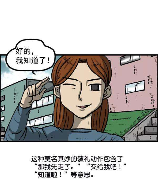 最快更新的心灵的声音第1152话 现实才不会这样