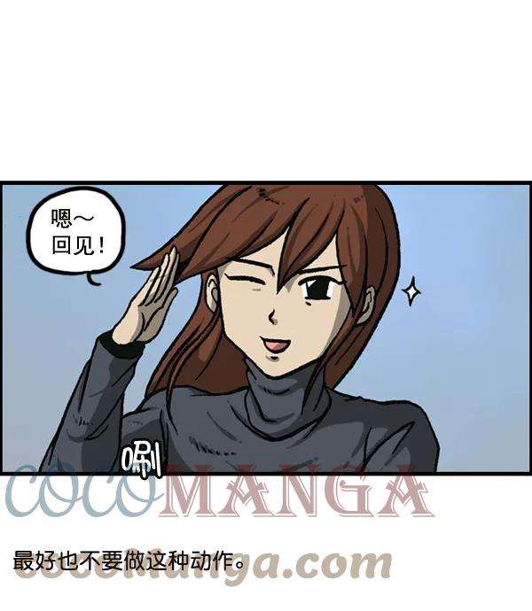 最快更新的心灵的声音第1152话 现实才不会这样