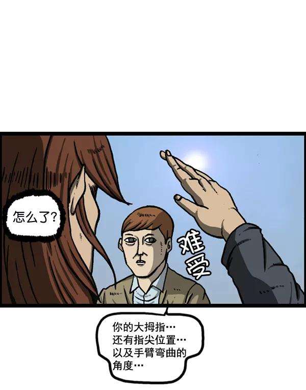 最快更新的心灵的声音第1152话 现实才不会这样