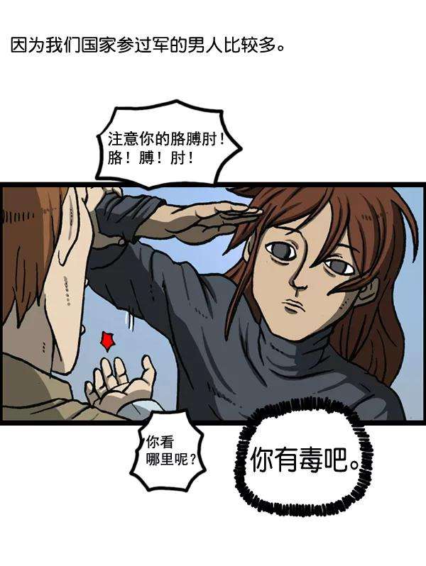 最快更新的心灵的声音第1152话 现实才不会这样