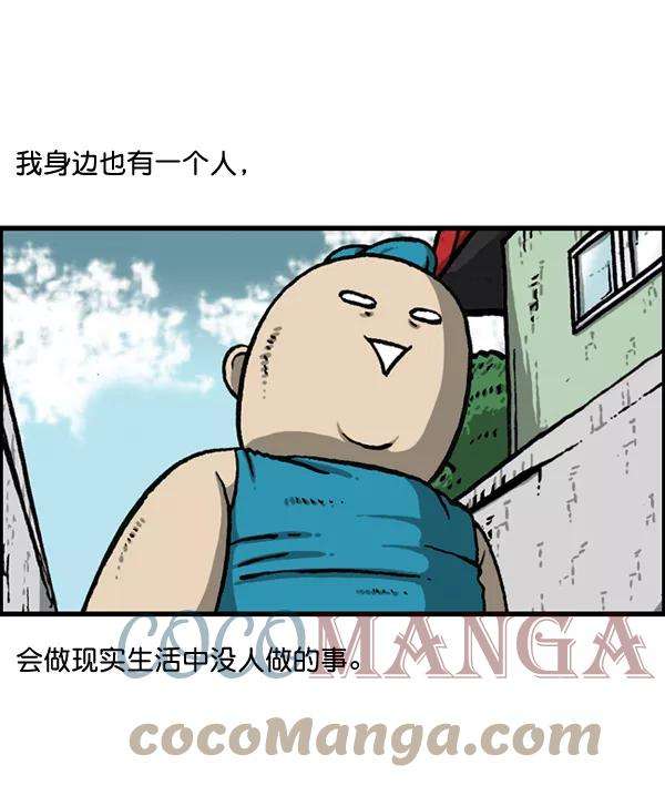 最快更新的心灵的声音第1152话 现实才不会这样