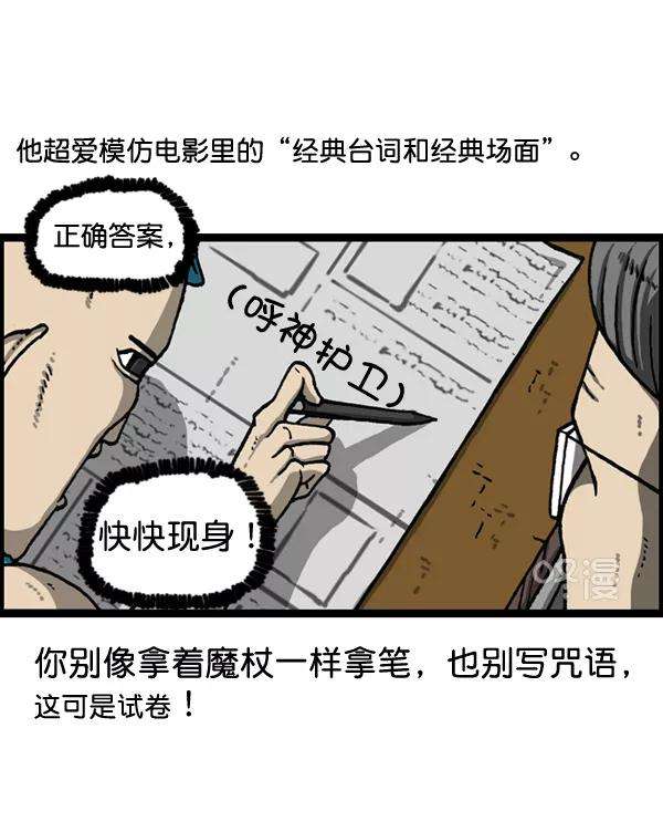 最快更新的心灵的声音第1152话 现实才不会这样