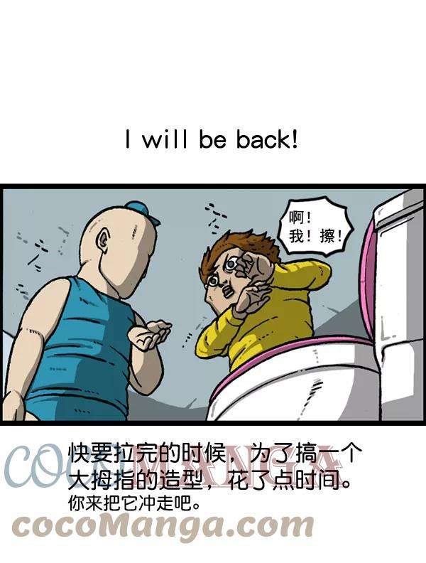 最快更新的心灵的声音第1152话 现实才不会这样