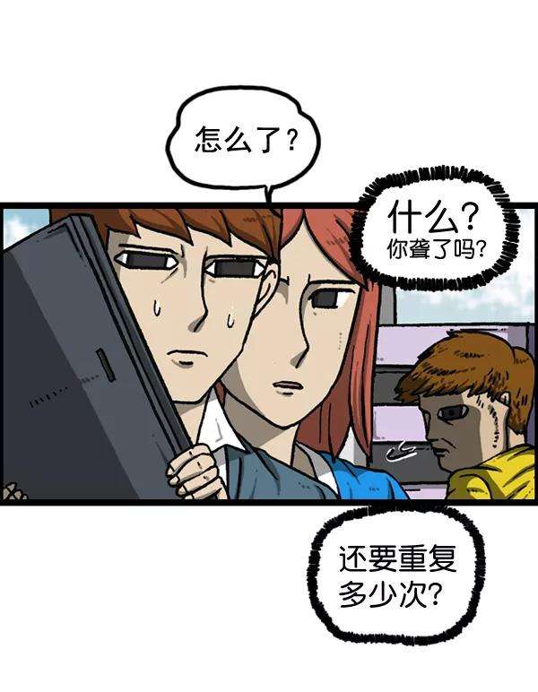 最快更新的心灵的声音第1152话 现实才不会这样