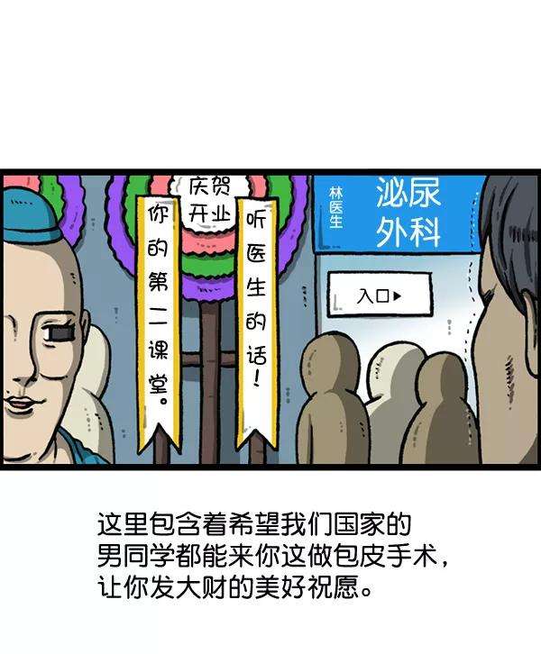 最快更新的心灵的声音第1152话 现实才不会这样