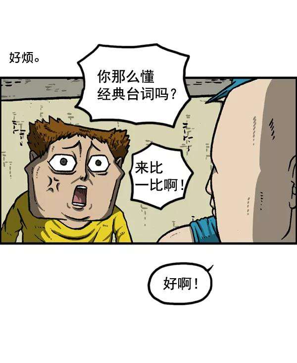 最快更新的心灵的声音第1152话 现实才不会这样
