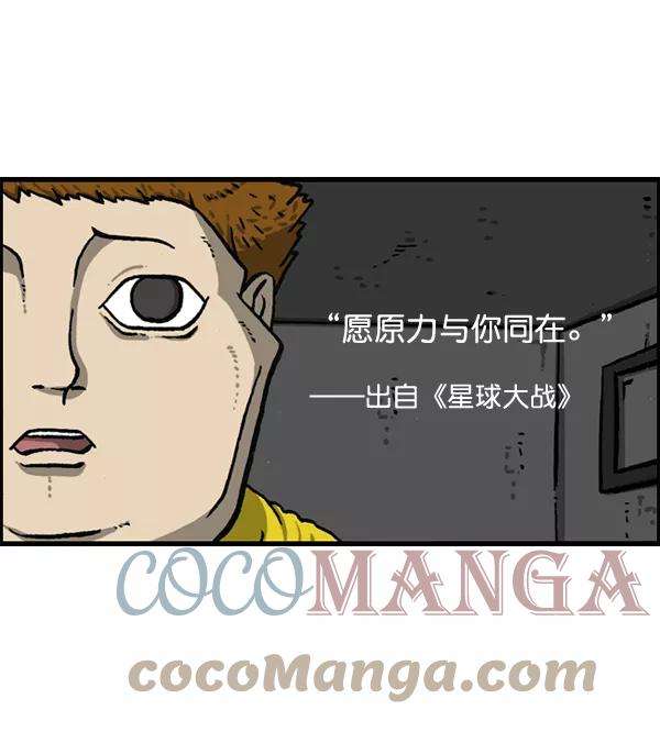 最快更新的心灵的声音第1152话 现实才不会这样