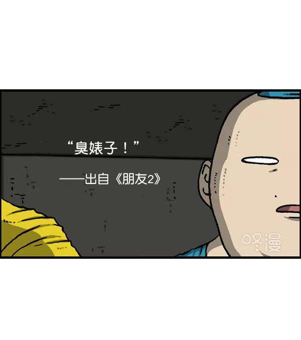 最快更新的心灵的声音第1152话 现实才不会这样