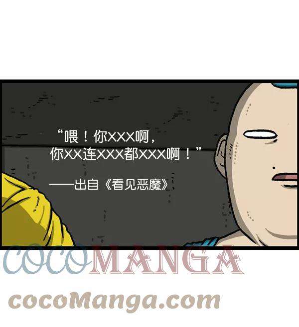 最快更新的心灵的声音第1152话 现实才不会这样