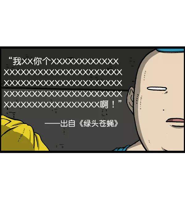 最快更新的心灵的声音第1152话 现实才不会这样