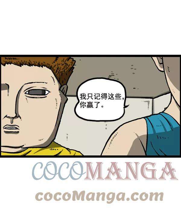 最快更新的心灵的声音第1152话 现实才不会这样