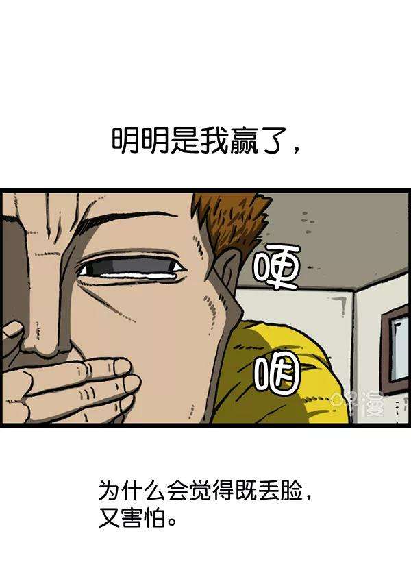 最快更新的心灵的声音第1152话 现实才不会这样