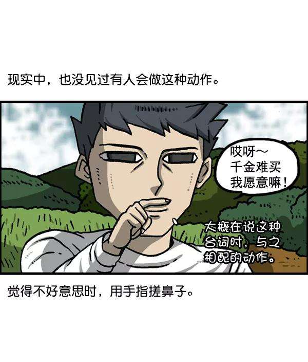 最快更新的心灵的声音第1152话 现实才不会这样