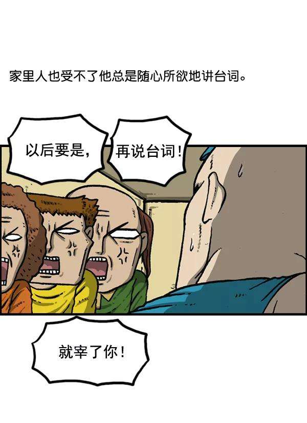 最快更新的心灵的声音第1152话 现实才不会这样