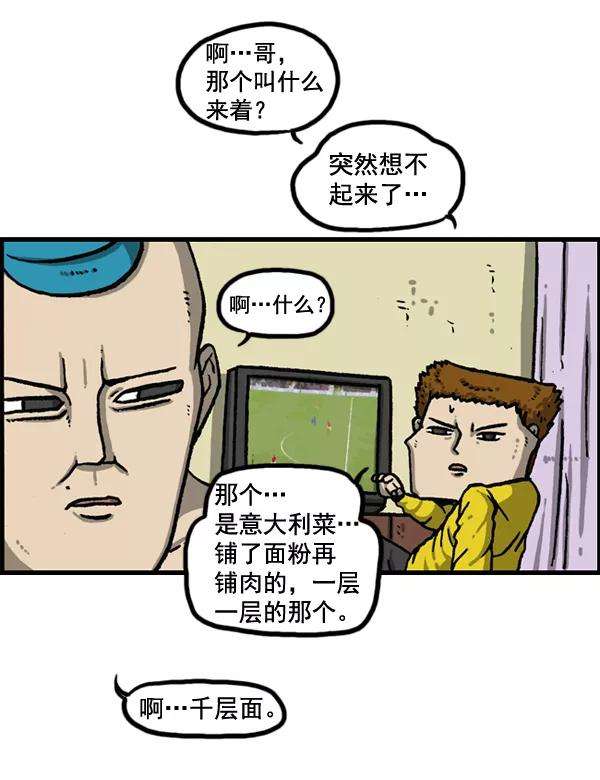 最快更新的心灵的声音第1152话 现实才不会这样