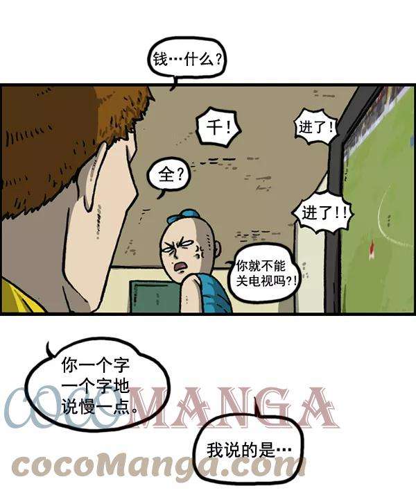 最快更新的心灵的声音第1152话 现实才不会这样
