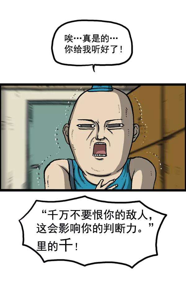 最快更新的心灵的声音第1152话 现实才不会这样