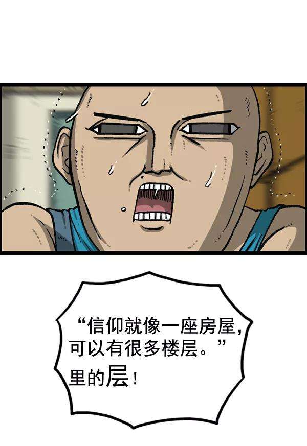 最快更新的心灵的声音第1152话 现实才不会这样