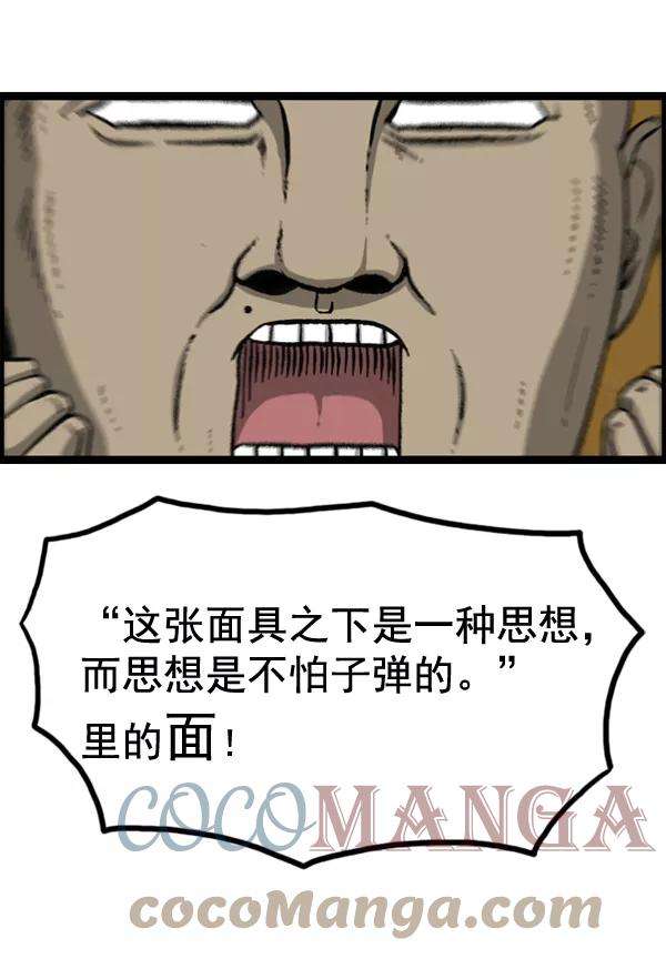 最快更新的心灵的声音第1152话 现实才不会这样