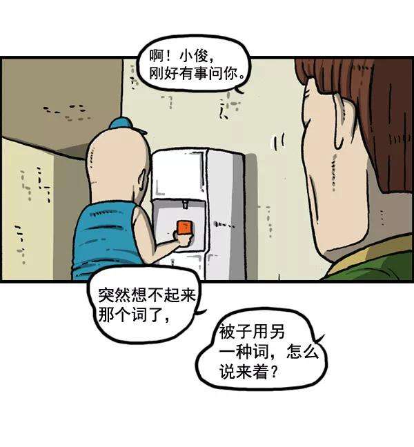 最快更新的心灵的声音第1152话 现实才不会这样