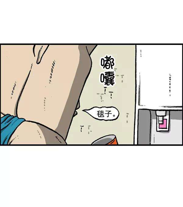 最快更新的心灵的声音第1152话 现实才不会这样