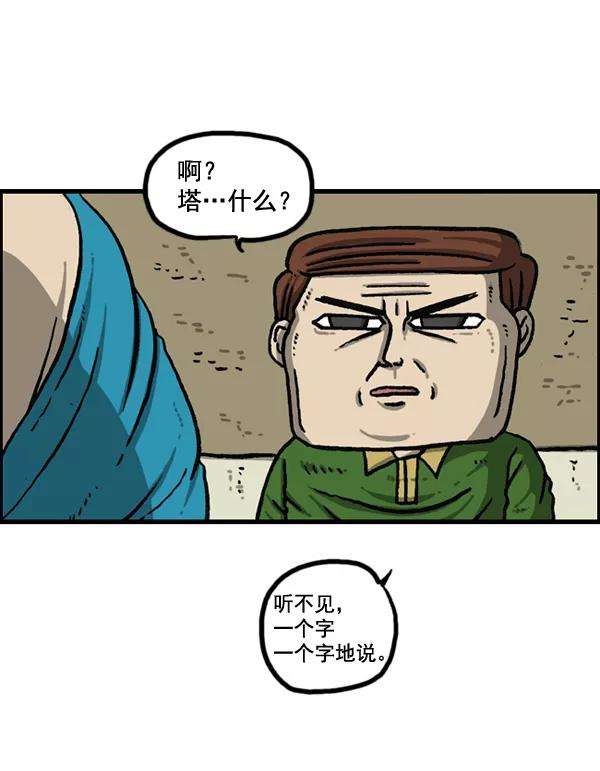 最快更新的心灵的声音第1152话 现实才不会这样