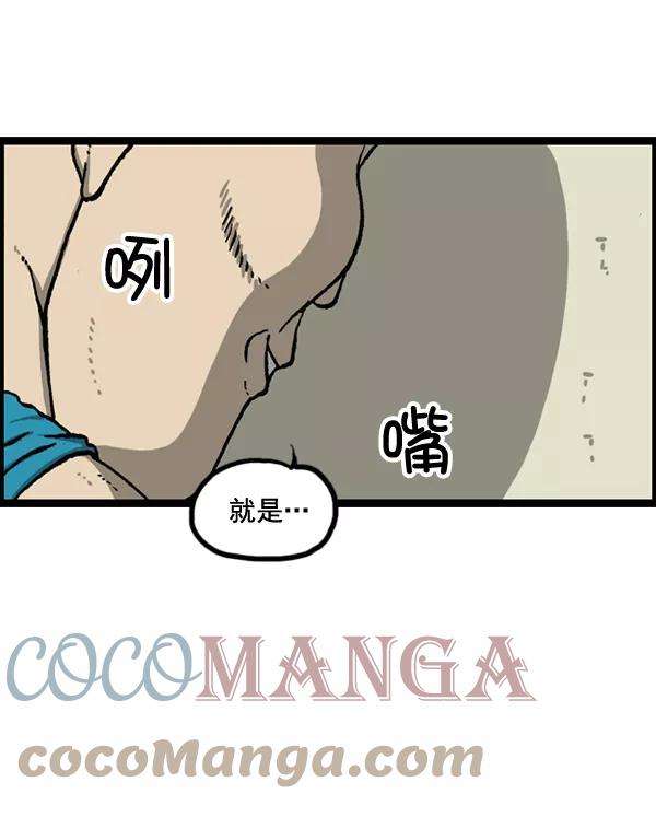 最快更新的心灵的声音第1152话 现实才不会这样
