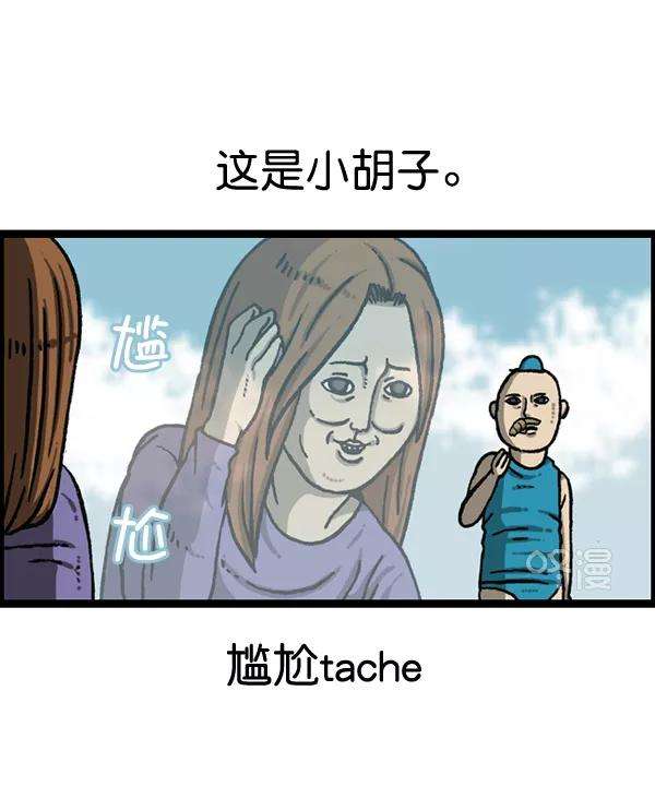 最快更新的心灵的声音第1152话 现实才不会这样