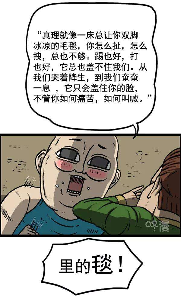 最快更新的心灵的声音第1152话 现实才不会这样
