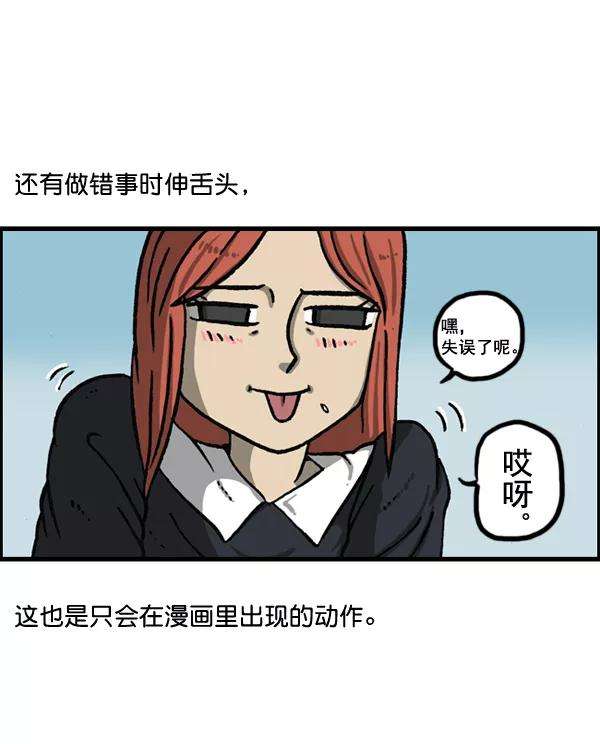 最快更新的心灵的声音第1152话 现实才不会这样