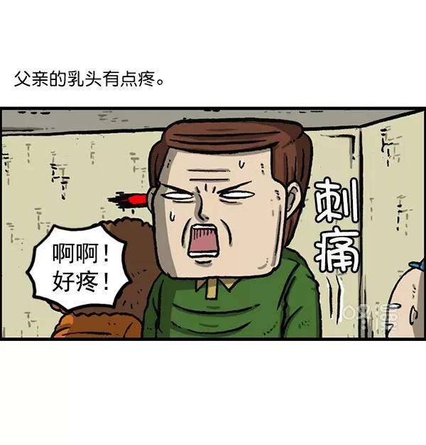 最快更新的心灵的声音第1155话 乱马