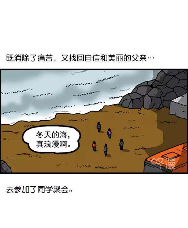 最快更新的心灵的声音第1155话 乱马