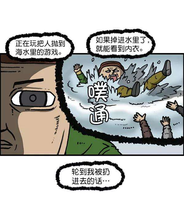 最快更新的心灵的声音第1155话 乱马