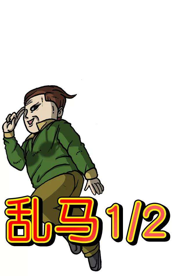 最快更新的心灵的声音第1155话 乱马