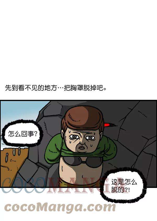 最快更新的心灵的声音第1155话 乱马